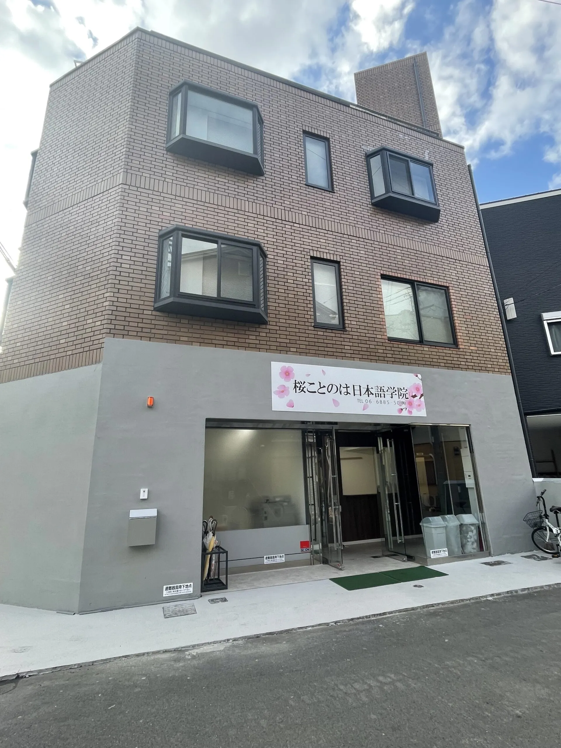 司法書士法人やなぎ総合法務事務所