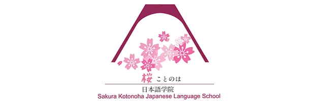 桜ことのはのロゴ